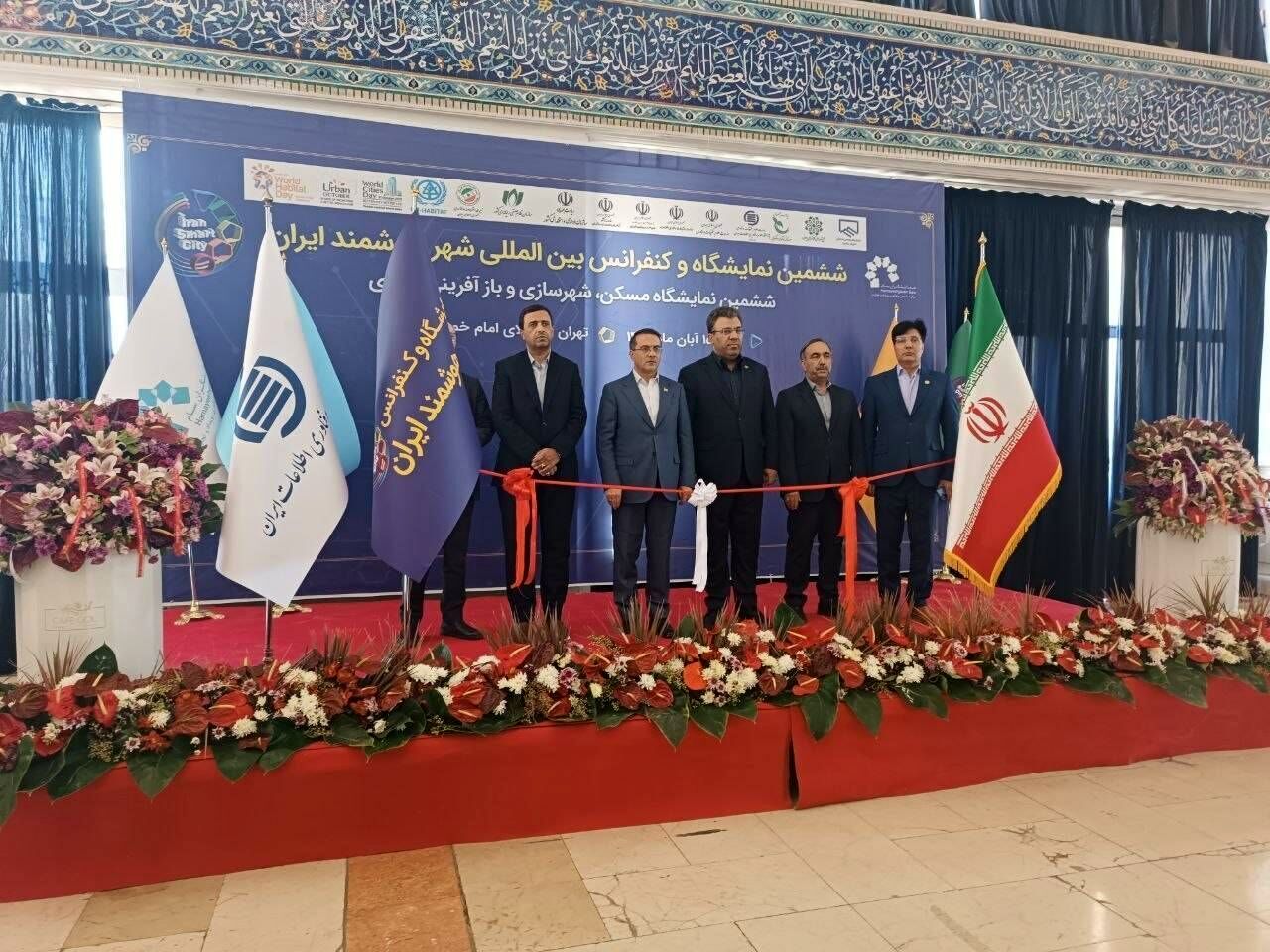 آغاز به کار ششمین نمایشگاه و کنفرانس شهر هوشمند و هوش مصنوعی ایران