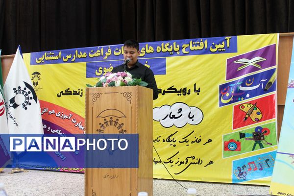 افتتاح پایگاه های اوقات فراغت دانش آموزان بانیازهای ویژه استان خراسان رضوی