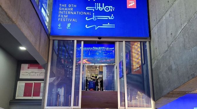 تمهید ویژه جشنواره فیلم شهر برای نمایش آثار مستند و کوتاه