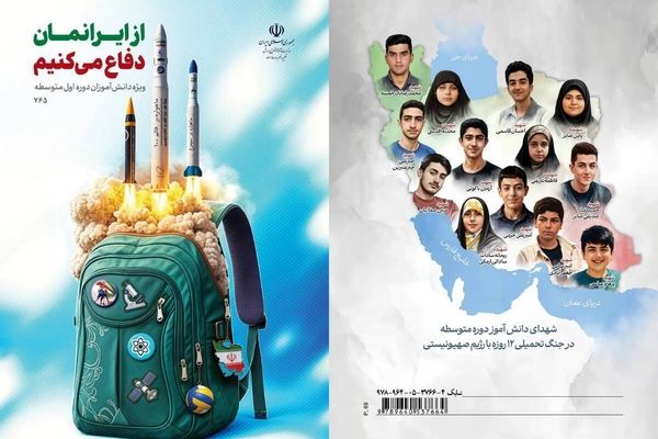 درسی فراتر از کتاب و کلاس