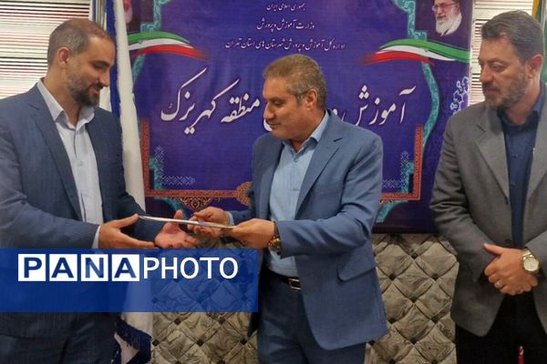 آیین معارفه معاون آموزش ابتدایی اداره آموزش و پرورش کهریزک 