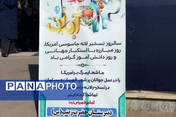 روزی برای دانش آموزان