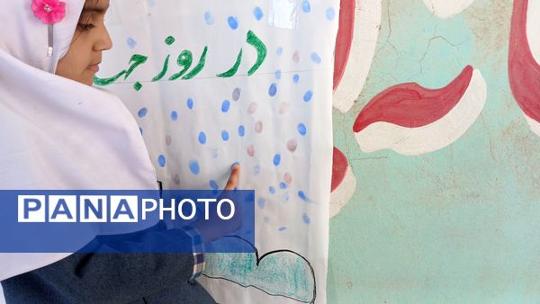 شادی‌ و‌ امید‌ در‌ دبستان‌ شهید‌ دیالمه‌ به‌ مناسبت‌ روز‌ جهانی‌ کودک‌