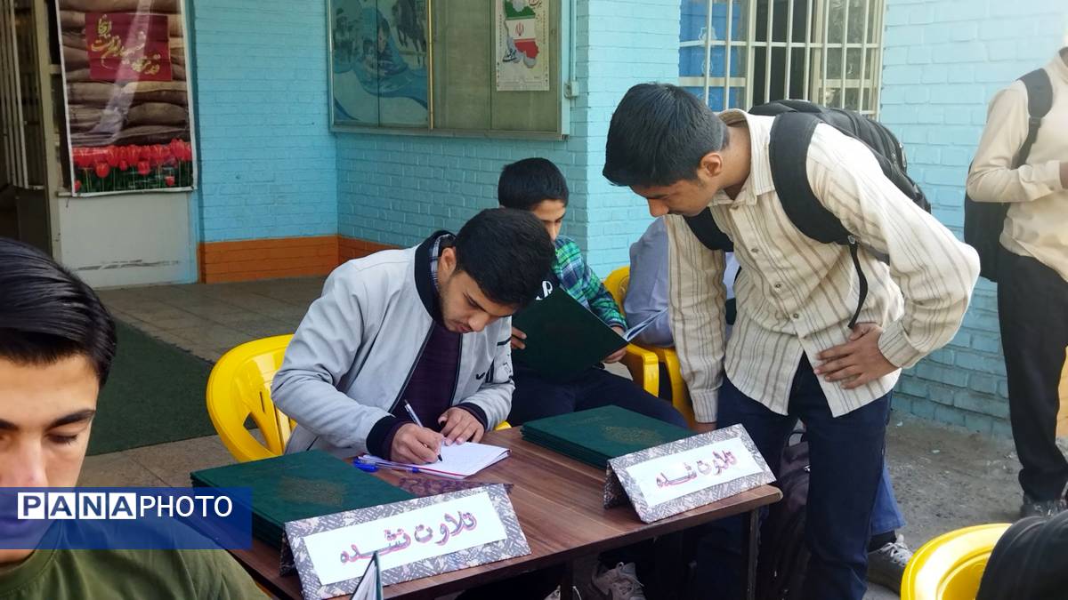 طرح ختم قرآن صبحگاهی در دبیرستان شاهد ابوذر غفاری 