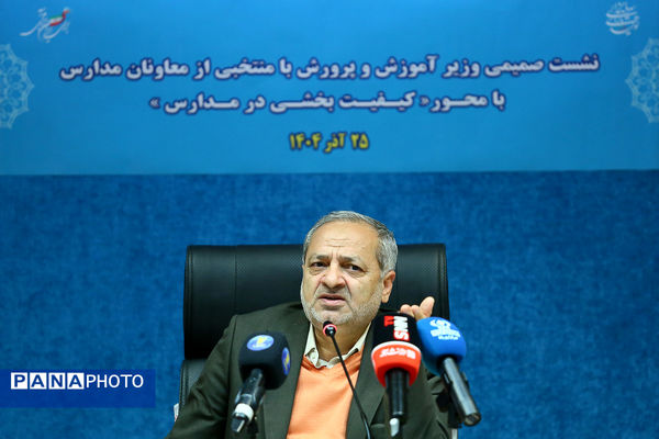 نشست صمیمانه وزیر آموزش و پرورش با مدیران مدارس