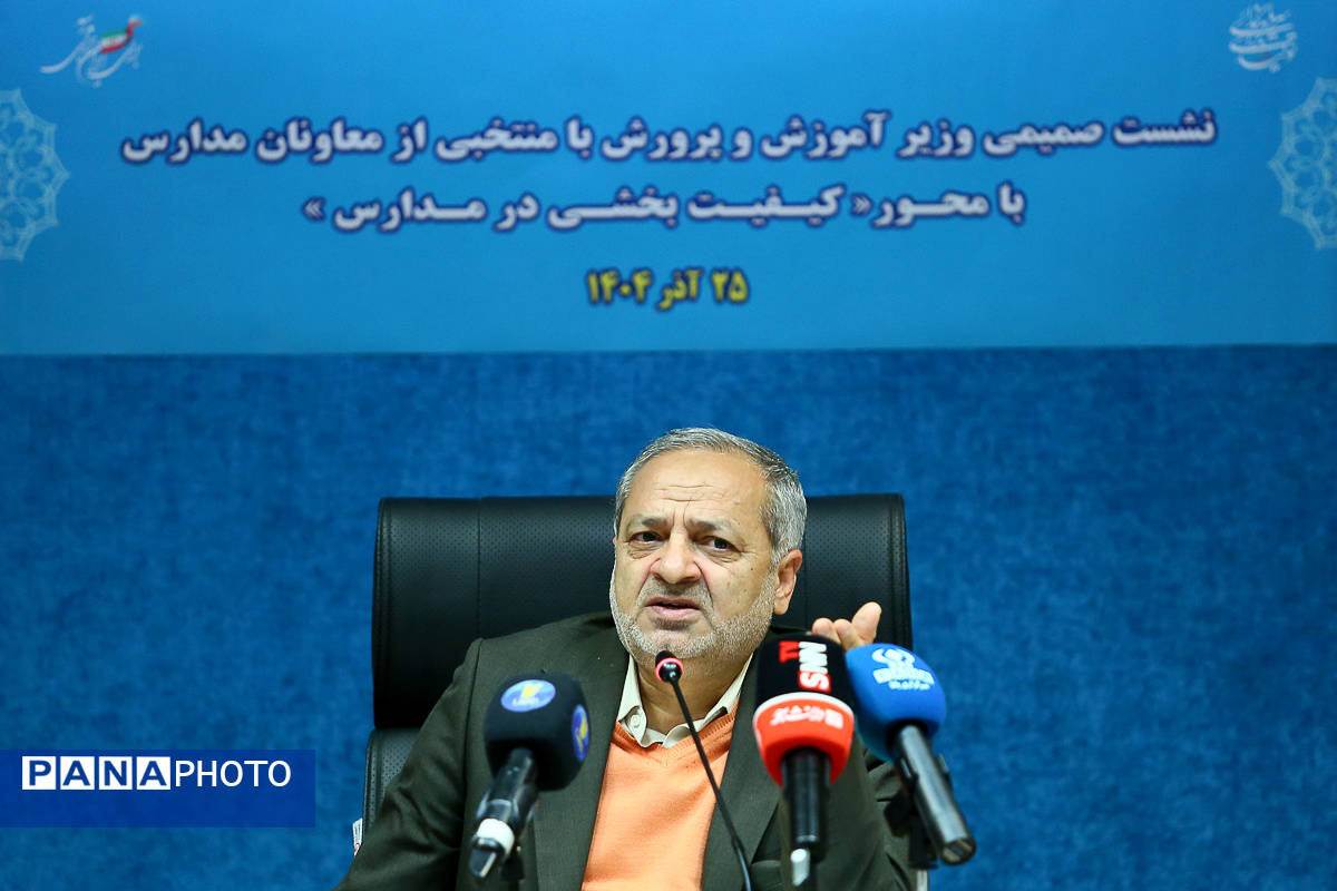 نشست صمیمانه وزیر آموزش و پرورش با مدیران مدارس