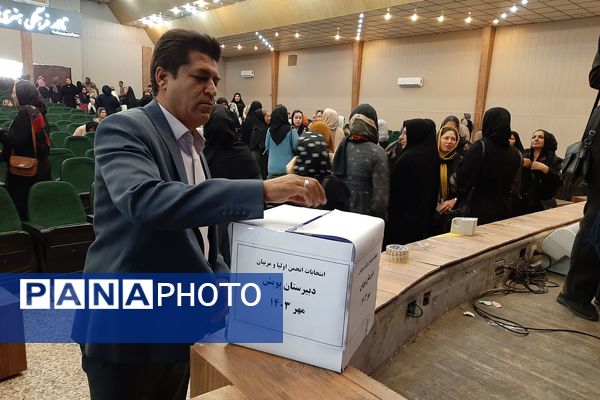 انتخابات انجمن اولیا و مربیان دبیرستان دخترانه پویش ناحیه 3 شیراز