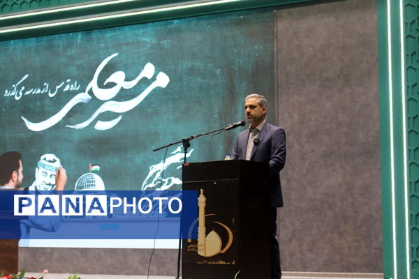 همایش دو روزه «مسیر معلمی» در قم