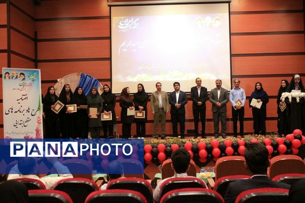اختتامیه طرح‌ها و برنامه‌های آموزشی مقطع ابتدایی در بهارستان‌دو