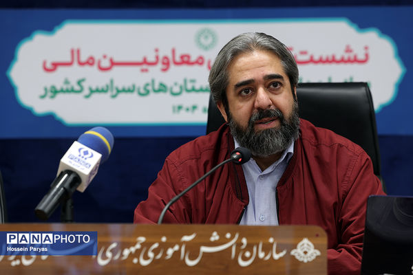 نشست تخصصی معاونان مالی سازمان دانش‌آموزی استان‌های سراسر کشور - 2
