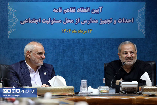 امضای تفاهم‌نامه‌ وزارت آموزش و پرورش و شرکت‌های خودروساری، صنعتی و معدنی کرمان
