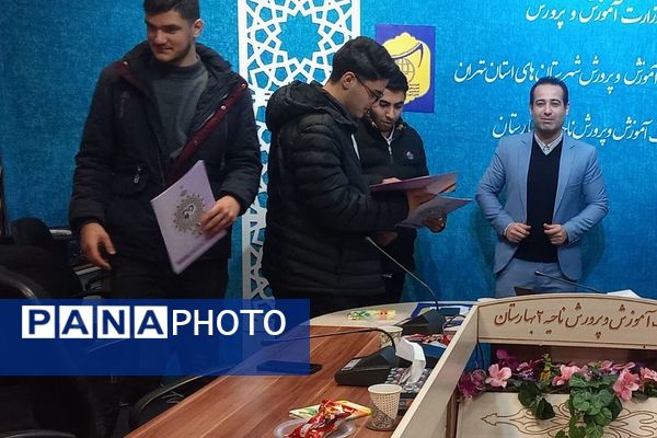 برگزاری جلسه اتحادیه انجمن دانش‌آموزی در بهارستان 2