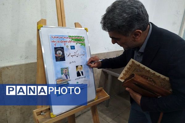  نشست نقد و بررسی کتاب در کتابخانه عمومی علامه امینی 