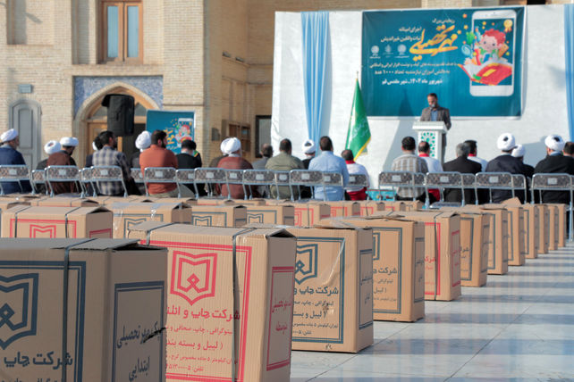 برپایی آیین «مهر تحصیلی» در قم