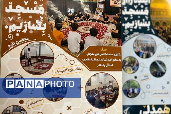  تقدیر فرمانده سپاه سیدالشهدا(ع) استان تهران از پایگاه‌های اسوه