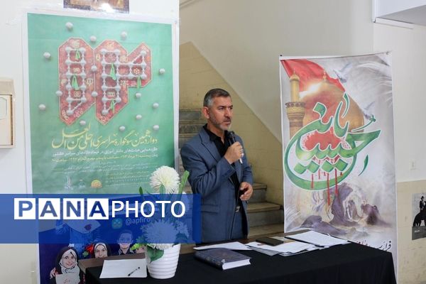 همایش احلی‌من‌العسل در شهرستان فیروزکوه 