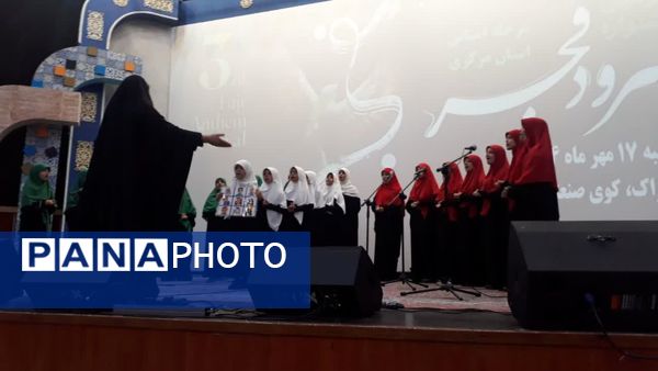 اعزام گروه سرود منتخب ناحیه شازند به اختتامیه سومین جشنواره سرود فجر مرحله استانی