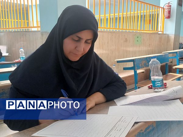 آزمون مدیران مدارس در مدرسه عرفان شهرستان ملارد 