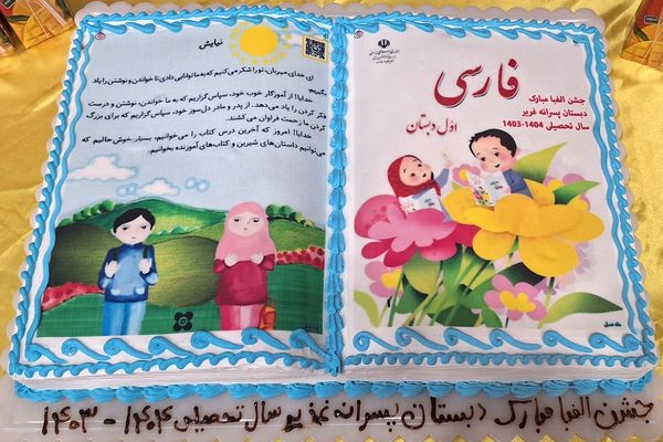 برگزاری جشن الفبا در مدارس شهرستان ملارد 