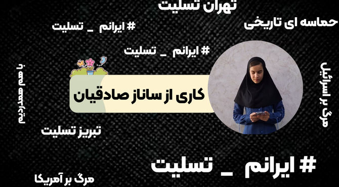 ۲۳ خرداد؛ حماسه‌ای تاریخی