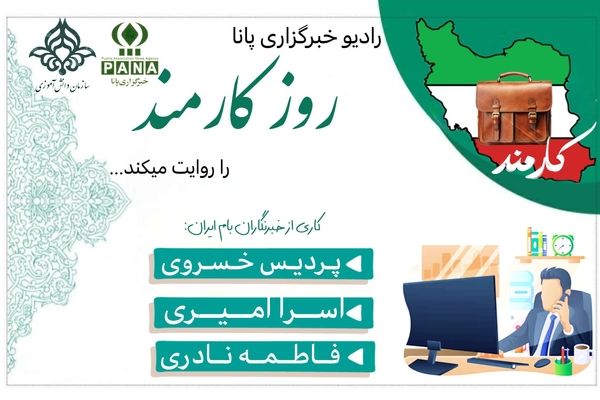 «خدمتگزاران ملت»