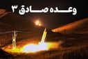 پیام قدرت و اقتدار ما به تمام جهان