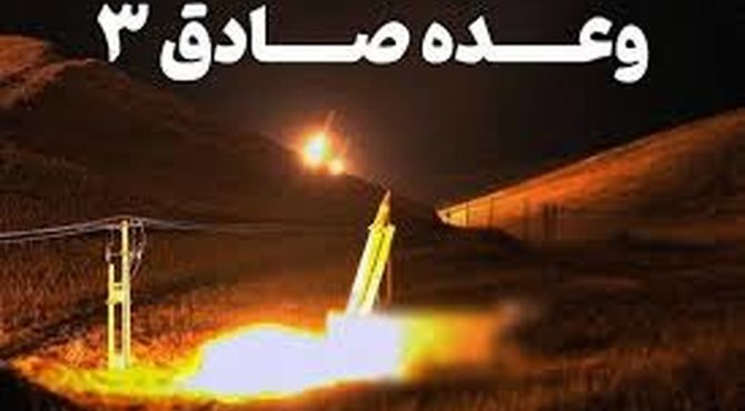 پیام قدرت و اقتدار ما به تمام جهان