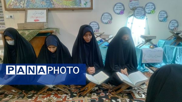 محفل انس با قرآن در دبیرستان شاهد تکتم