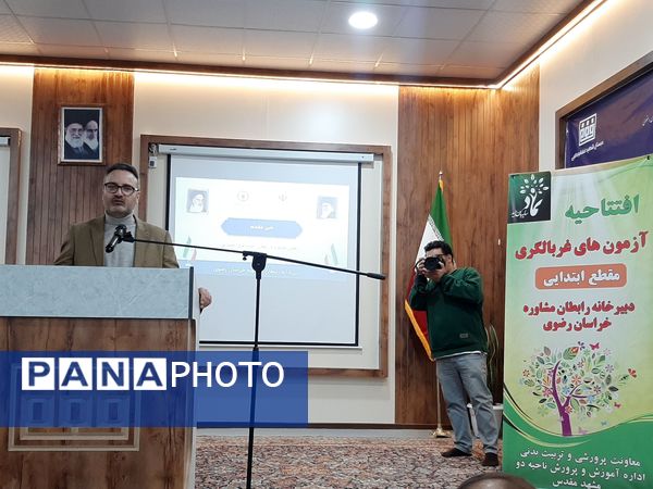 افتتاحیه طرح غربالگری دانش آموزان ابتدایی ناحیه دو 