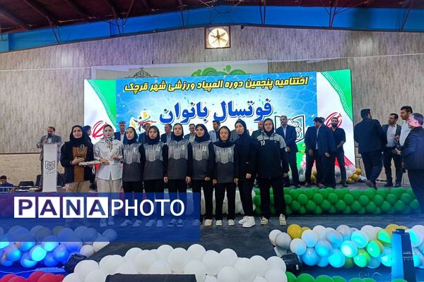 برگزاری اختتامیه پنجمین دوره المپیاد ورزشی شهرستان قرچک