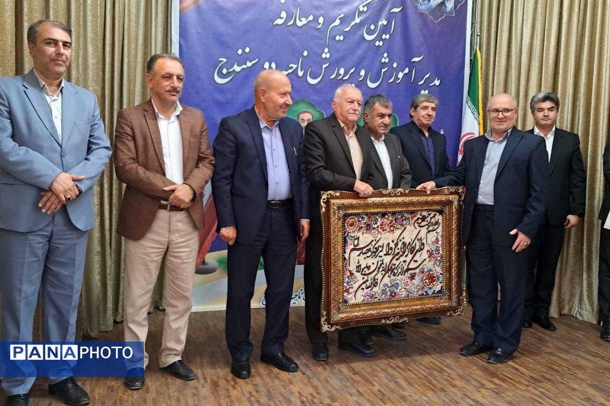 آیین تکریم و معارفه مدیر آموزش‌وپرورش ناحیه 2 سنندج 