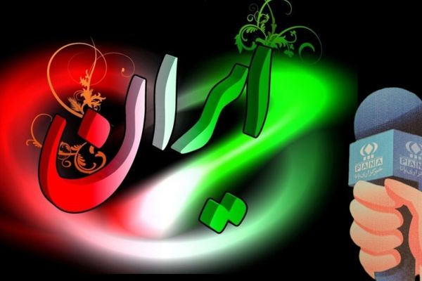 ایرانِ جان؛ سرزمین تاریخ و فرهنگ 