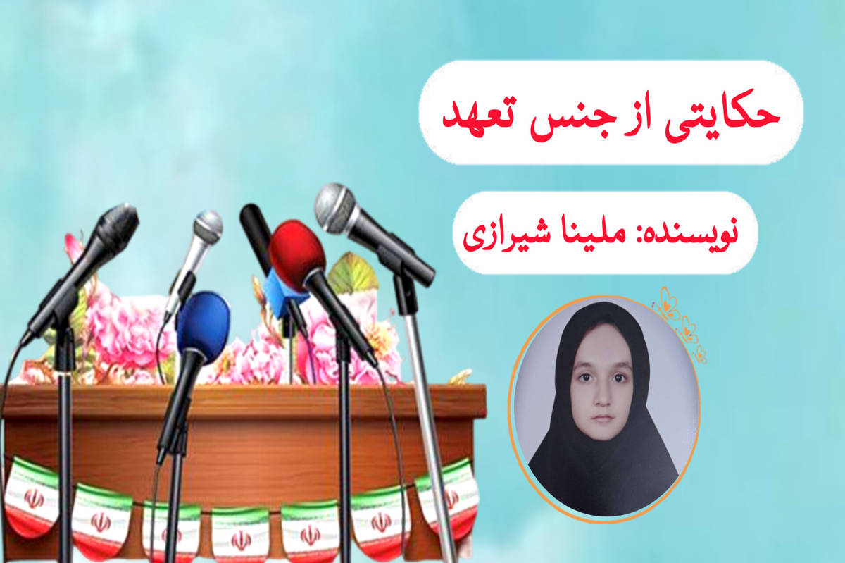 روایت یک خبرنگار از عشق به حرفهاش