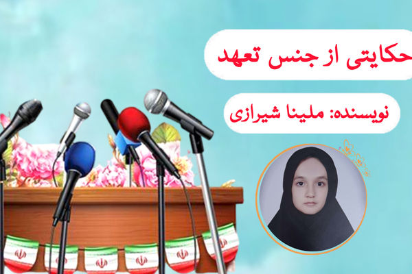 روایت یک خبرنگار از عشق به حرفه‌اش