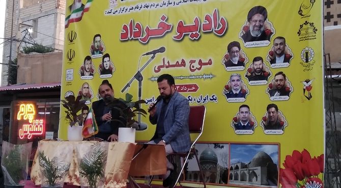 رادیو خرداد، موج همدلی در شهرستان ورامین