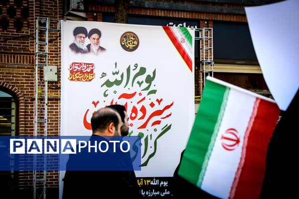 مراسم راهپیمایی ۱۳ آبان در ارومیه