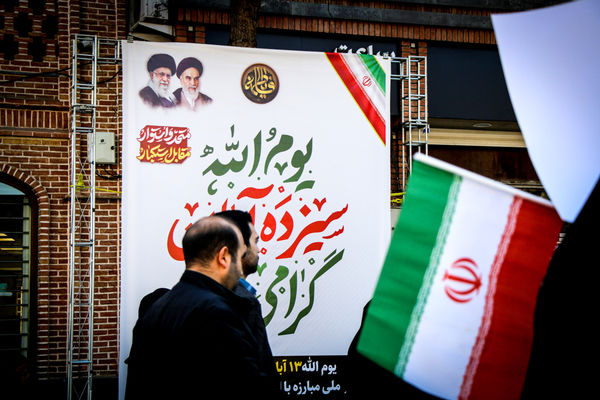 مراسم راهپیمایی ۱۳ آبان در ارومیه