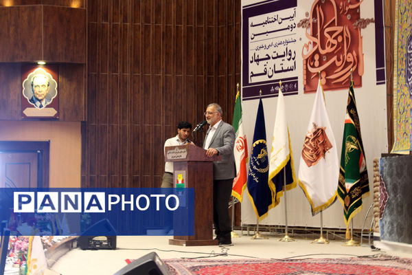 جلوه‌هایی از دومین دوره جشنواره روایت جهاد در قم -1
