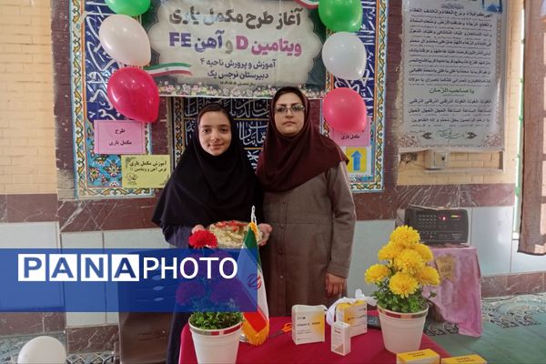 طرح مکمل یاری ویتامین(D) - قرص آهن و اسید فولیک در مدارس ناحیه 4
