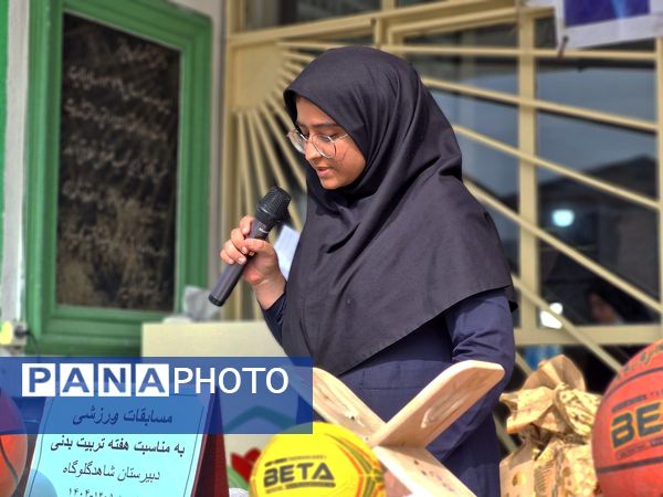 المپیاد ورزشی درون مدرسه‌ای در دبیرستان شاهد گلوگاه 