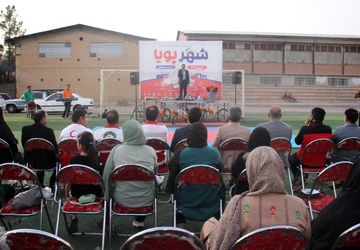 برنامه دانش‌آموزی شهر پویا