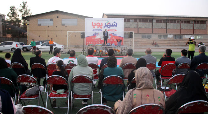 برنامه دانش‌آموزی شهر پویا