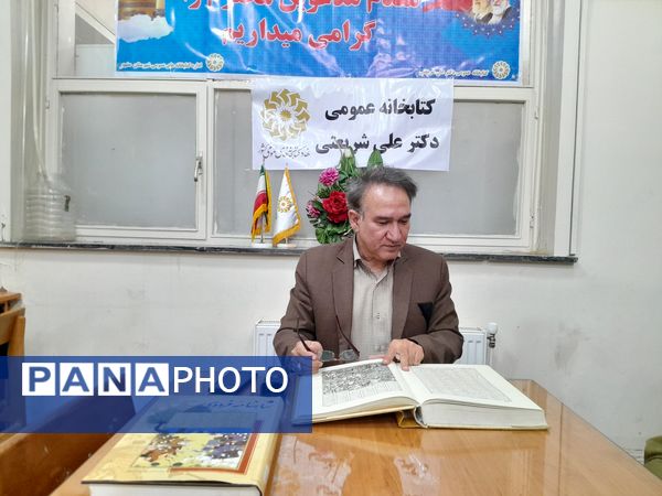 سلسله نشست‌های دریچه‌ای به سوی شاهنامه در کتابخانه دکتر شریعتی 