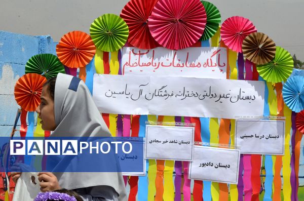 بیست و یکمین دوره جشنواره  ریاضیات خیام درنیشابور