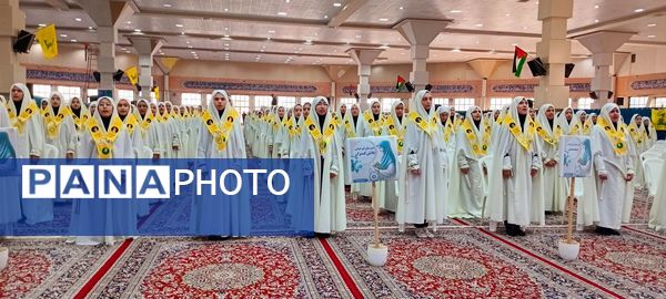 گردهمایی بزرگ دانش‌آموزان دختر مدارس غیر دولتی در همایش یاوران مقاومت یاوران نماز