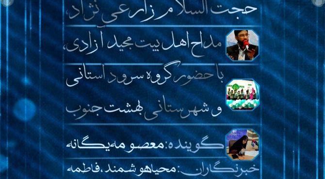 اربعین حسینی