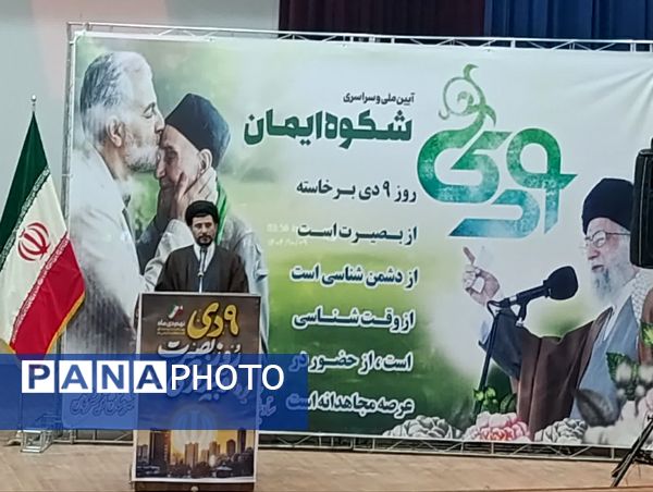 همایش دهه بصیرت و مقاومت در تویسرکان با حضور رئیس جمعیت هلال‌احمر کشور