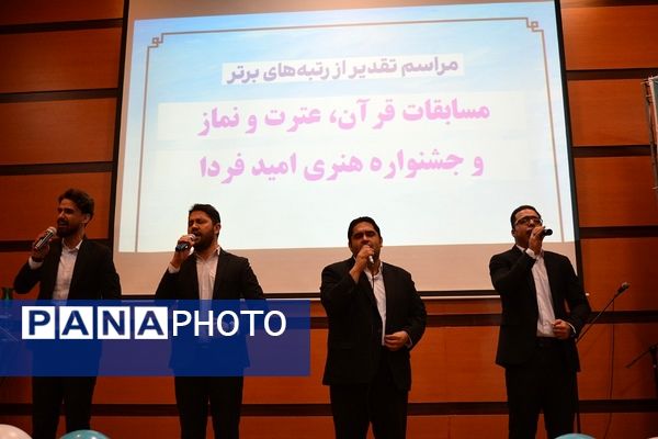 اختتامیه طرح‌ و برنامه‌های پرورشی در بهارستان‌2