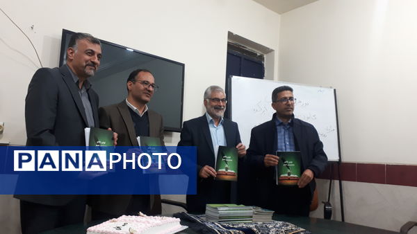 رونمایی از کتاب اولین گام مهمترین قدم در ابرکوه