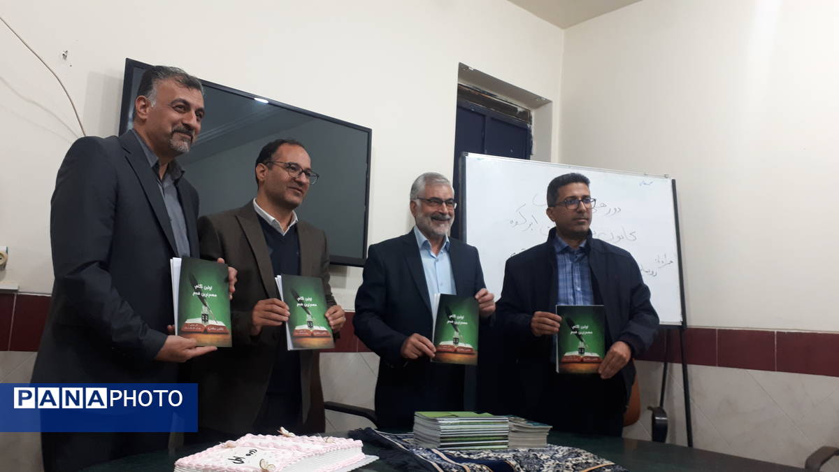 رونمایی از کتاب اولین گام مهمترین قدم در ابرکوه